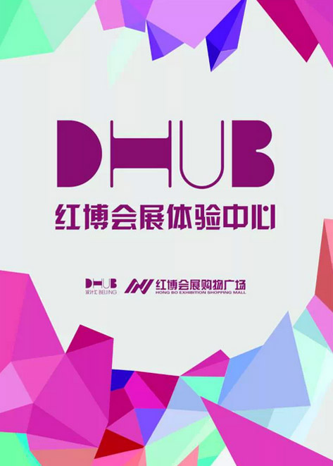 广东时尚学院新闻讯:17个设计师品牌将亮相2015哈尔滨时装周